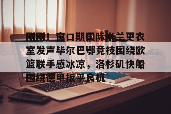 乐鱼官方网站-瓜迪奥拉本赛季确保进入欧冠